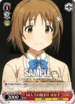 IMC/W41-T29a TD 働きたくない 杏