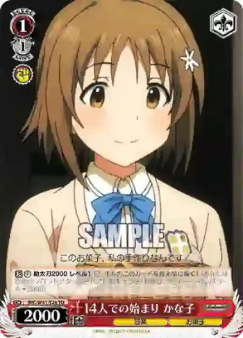 IMC/W41-T28 TD 14人での始まり かな子