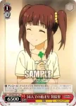IMC/W41-T32 TD 働かないためには本気 杏