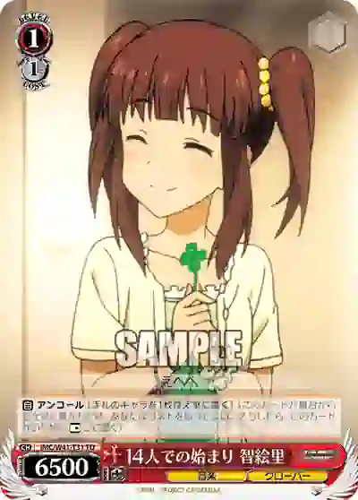 imc_w41_t31 IMC/W41-T31 TD 14人での始まり 智絵里
