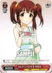IMC/W41-T32 TD 働かないためには本気 杏