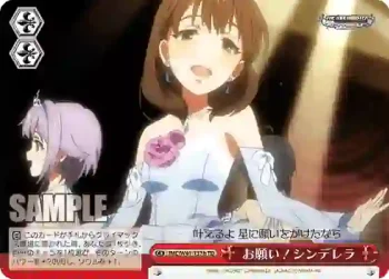 IMC/W41-T37b TD お願い！シンデレラ