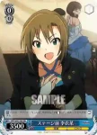 IMC/W41-T44d TD 素直になれない蘭子