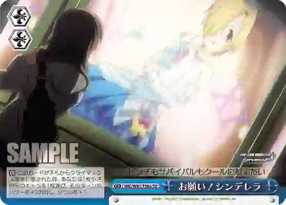 imc_w41_t56a IMC/W41-T56a TD お願い!シンデレラ