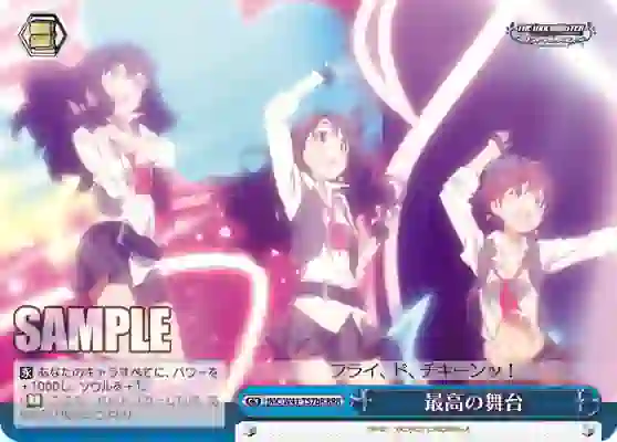 imc_w41_t57br IMC/W41-T57bR RRR 最高の舞台