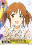 IMC/W43-019 U みんなの先生 愛梨