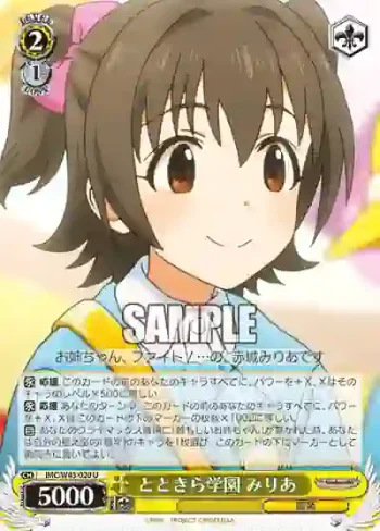 IMC/W43-020 U とときら学園 みりあ