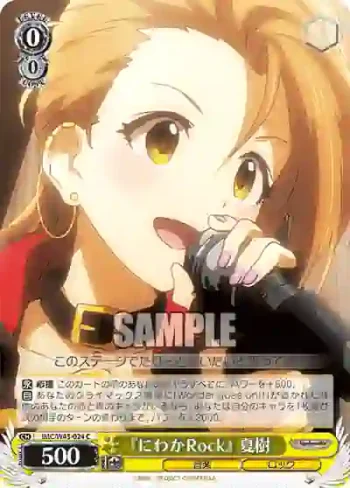 IMC/W43-024 C 『にわかRock』 夏樹