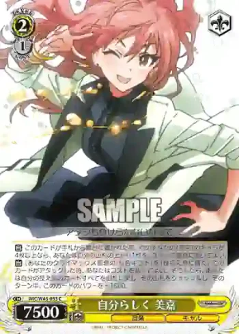 IMC/W43-033 C 自分らしく 美嘉