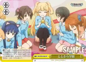 IMC/W43-036 CR とときら学園