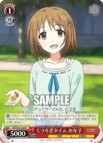 IMC/W43-048 R くつろぎタイム かな子
