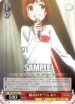 IMC/W43-054 U 的確な助言！？ 杏