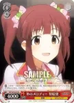 IMC/W43-056 U Project:Krone フレデリカ