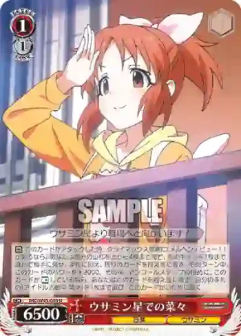 IMC/W43-059 U ウサミン星での菜々