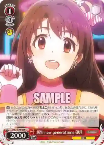 IMC/W43-068 C 新生 new generations 卯月
