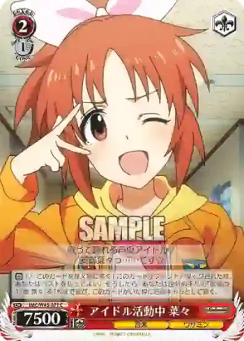 IMC/W43-071 C アイドル活動中 菜々