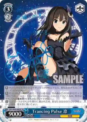 (簽名)IMC/W43-080SP SP Trancing Pulse 凛
