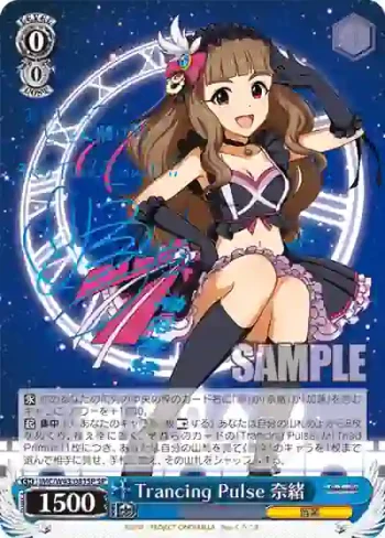 (簽名)IMC/W43-081SP SP Trancing Pulse 奈緒