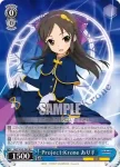 (簽名)IMC/W43-081SP SP Trancing Pulse 奈緒