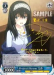 IMC/W43-092 R 私のロック 李衣菜