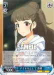 IMC/W43-104 U アイドルとして 奈緒