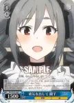 IMC/W43-106 C 勇気を出して 蘭子