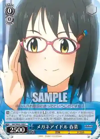 IMC/W43-109 C メガネアイドル 春菜