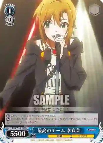IMC/W43-112 C 最高のチーム 李衣菜