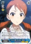 IMC/W43-116 C 司会のお仕事 瑞樹