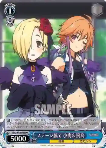 IMC/W43-P03 PR ステージ脇で 小梅＆飛鳥