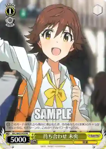 IMC/W43-P04 PR 待ち合わせ 未央