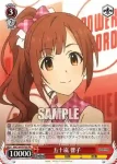 IMC/W43-P05 PR 五十嵐 響子