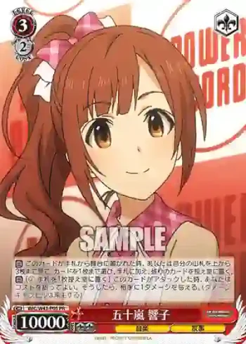 IMC/W43-P05 PR 五十嵐 響子
