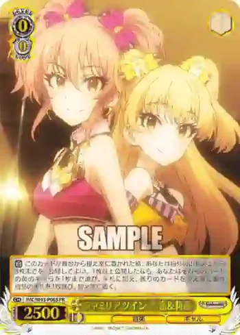 IMC/W43-P06S PR ファミリアツイン 美嘉&莉嘉