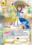 IMM/001B-001S IR 春日 未来