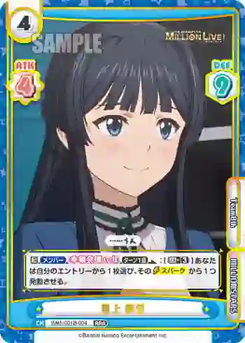 IMM/001B-004 RRR 最上 静香