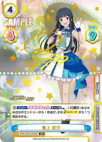 IMM/001B-004SP SP 最上 静香