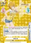 IMM/001B-007S IR 伊吹 翼