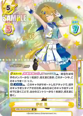 IMM/001B-007SP SP 伊吹 翼