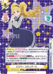 IMM/001B-010S IR エミリー スチュアート