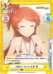 IMM/001B-014 R 100パーセント元気 環
