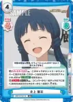 IMM/001B-015S C+ 合宿の朝 環