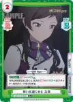 IMM/001B-021 C ライブツアー舞台裏中継 志保