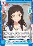 IMM/001B-021 C ライブツアー舞台裏中継 志保