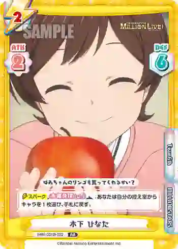 IMM/001B-022 RR 木下 ひなた