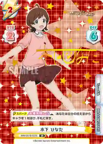 IMM/001B-022S IR 木下 ひなた