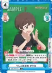 IMM/001B-022S IR 木下 ひなた