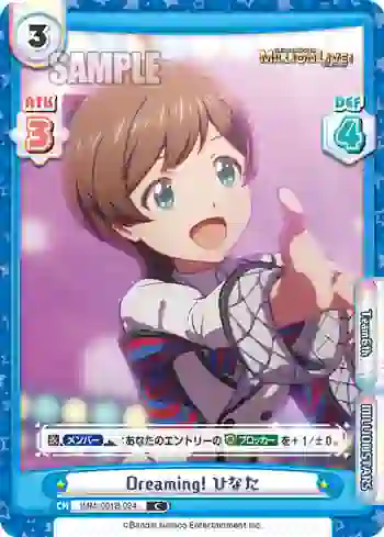IMM/001B-024 C Dreaming! ひなた