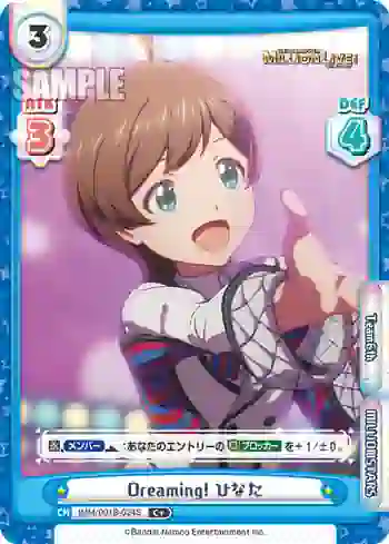 IMM/001B-024S C+ Dreaming! ひなた