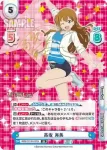 IMM/001B-025 RRR 高坂 海美